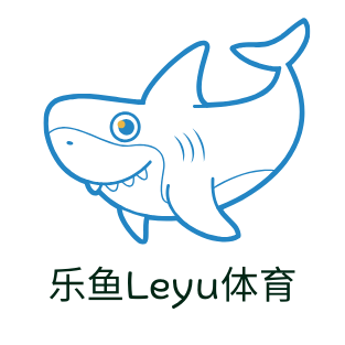 leyu体育